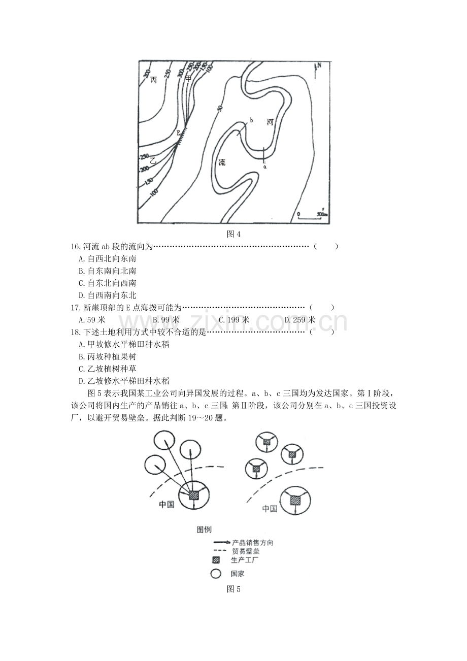 2000年广东高考地理真题及答案.doc_第3页