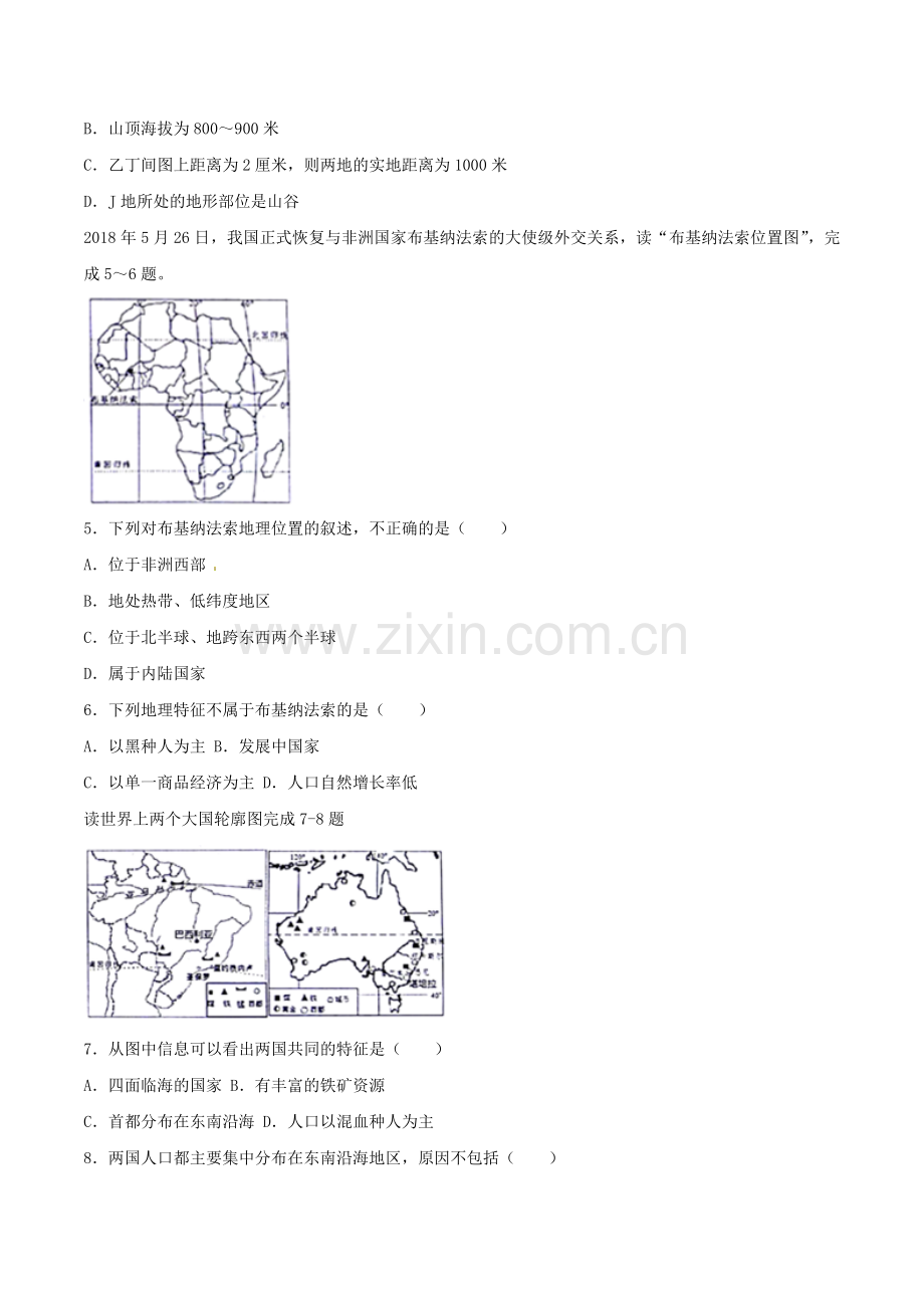 2018年威海市中考地理试卷及答案解析.doc_第2页