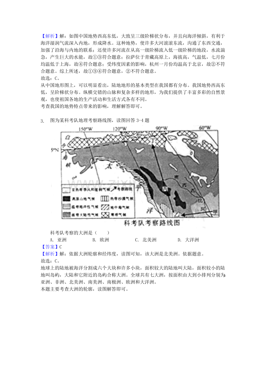 2018浙江省温州市中考地理真题及答案.doc_第2页