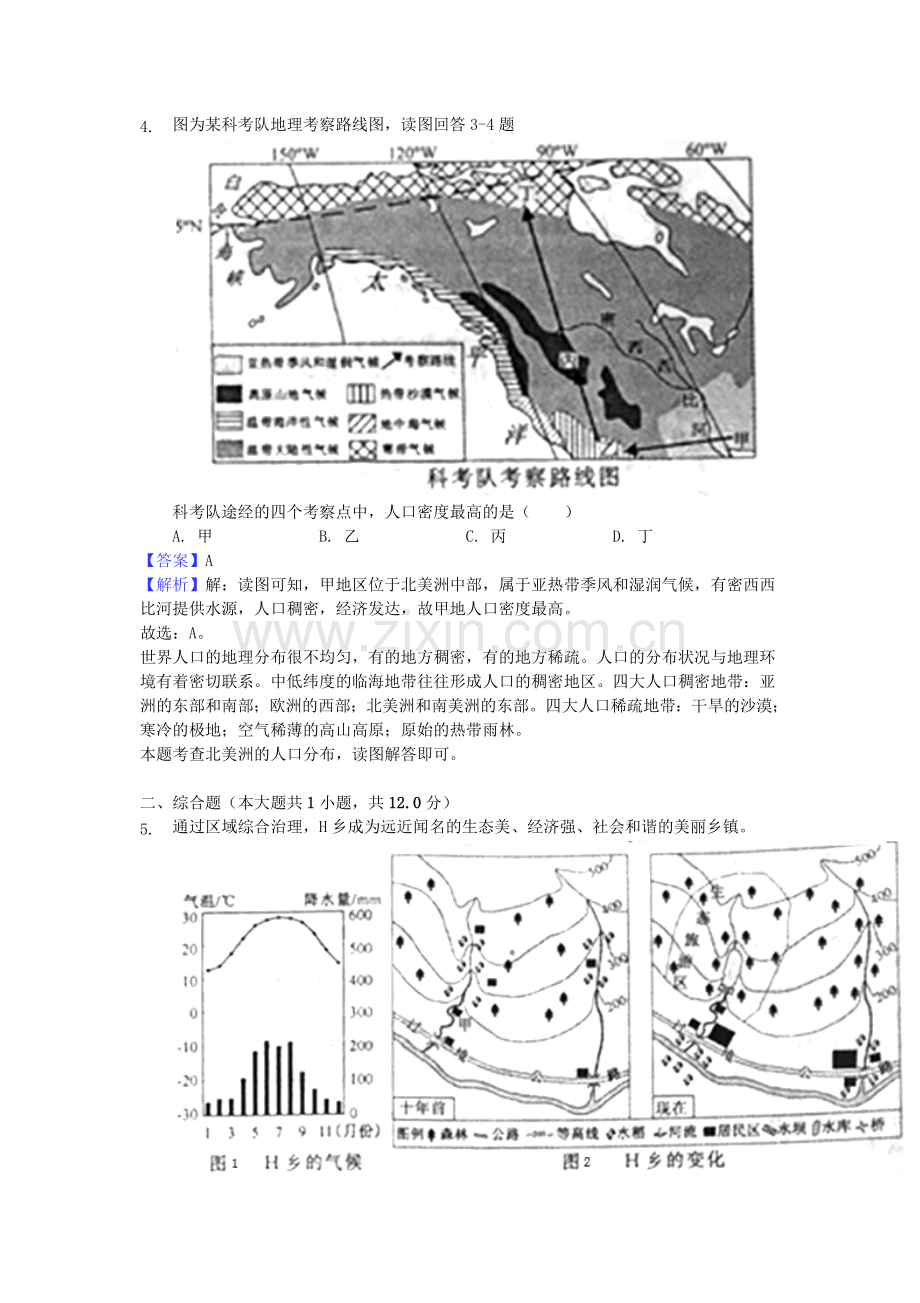 2018浙江省温州市中考地理真题及答案.doc_第3页