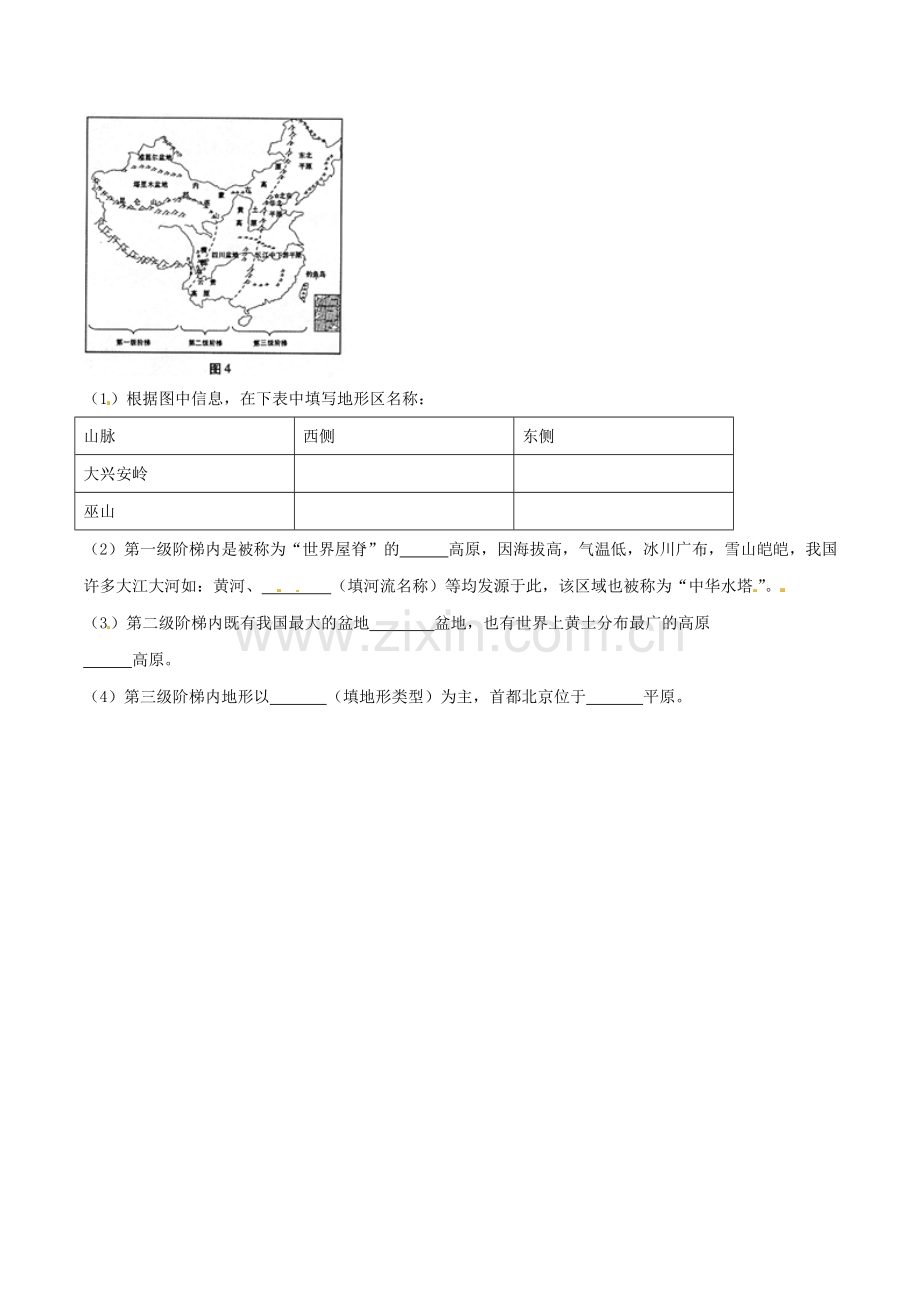 2017年甘肃省武威、白银、定西、平凉、酒泉、临夏州、张掖中考地理试卷（原卷版）.doc_第3页