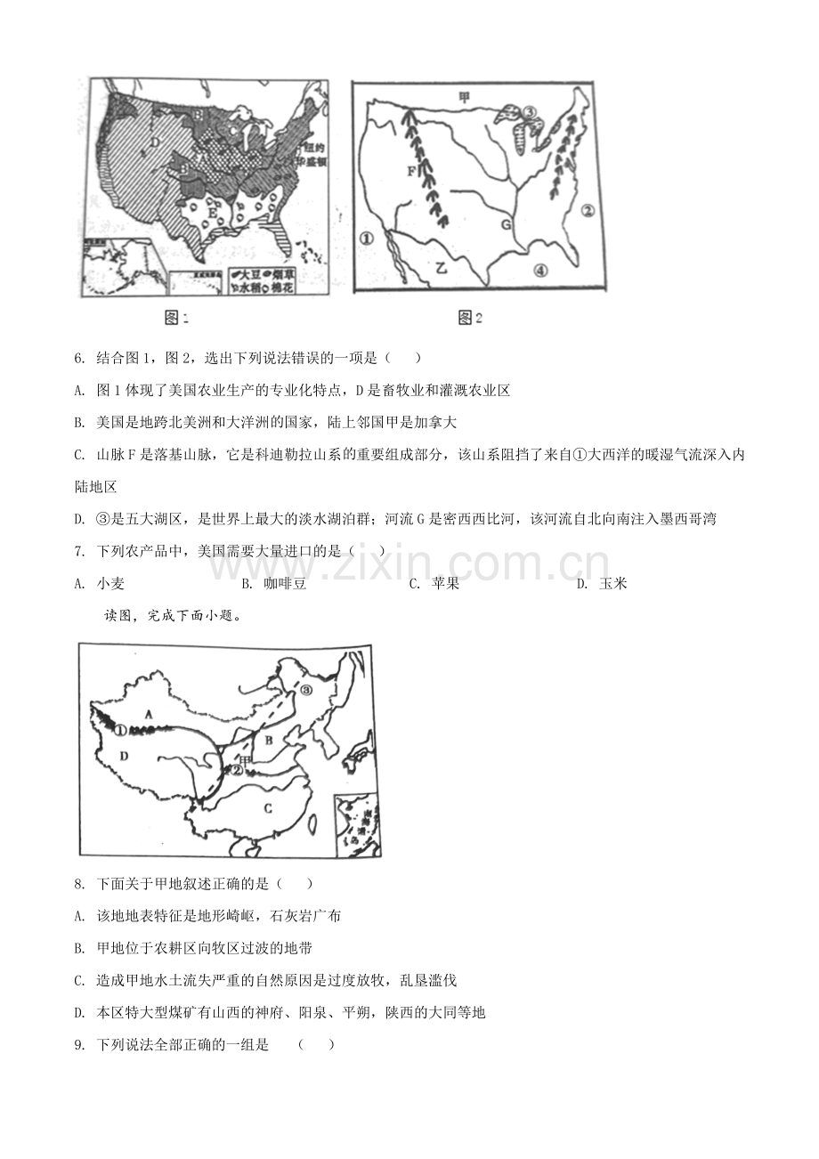 题目四川省遂宁市2020年中考地理试题（原卷版）.doc_第3页