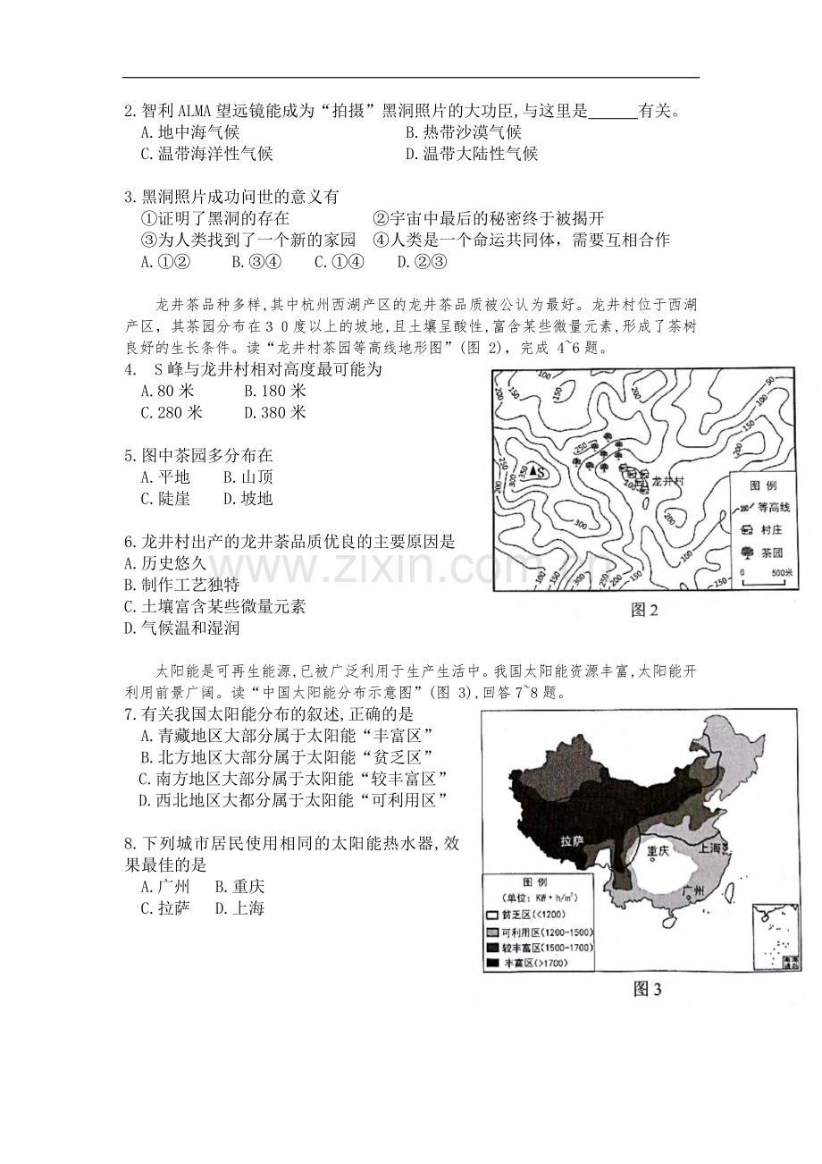 2019年广东省中考地理试题（word版含答案）.docx_第2页