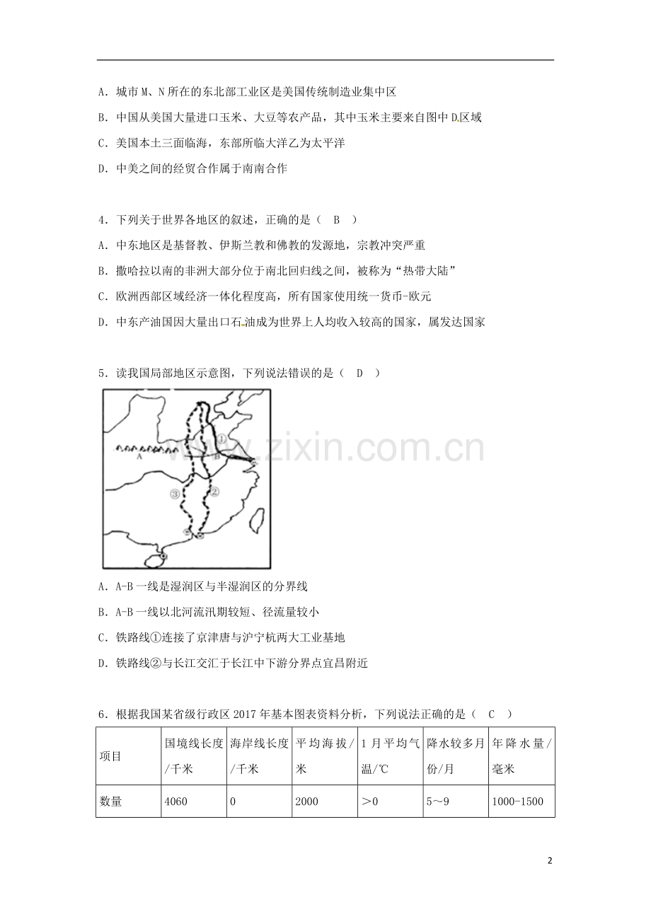 四川省达州市2018年中考地理真题试题（含答案）.doc_第2页