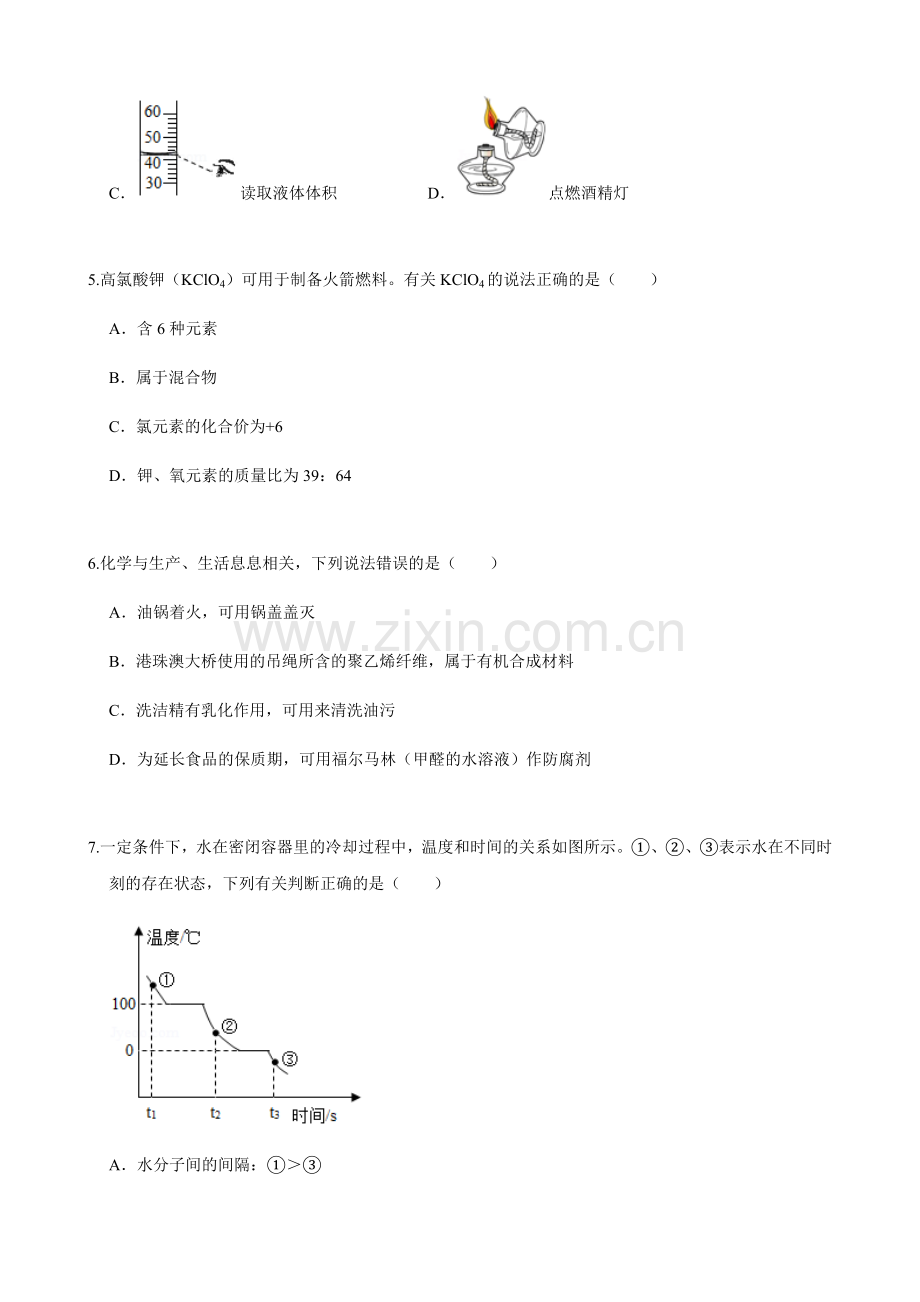 2019年福建省福州市中考化学试题(含答案).doc_第2页