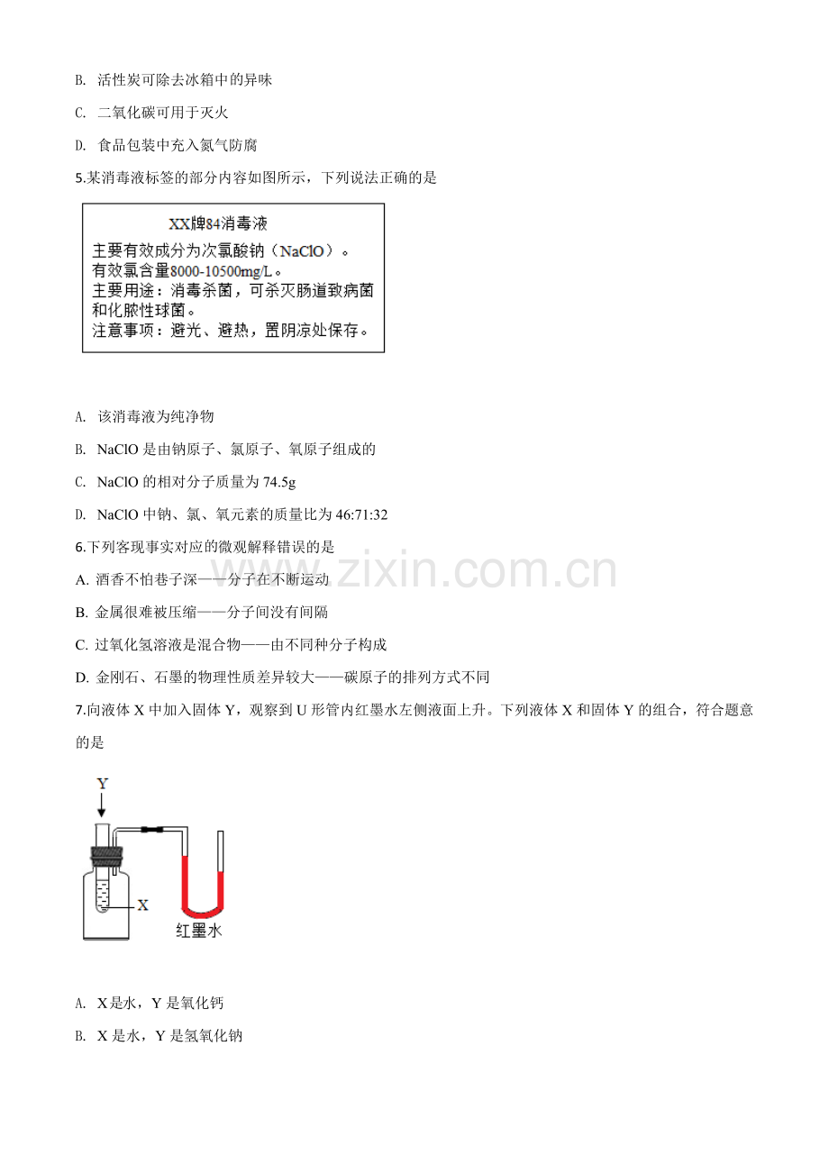 题目辽宁省锦州市2020年中考化学试题（原卷版）.doc_第2页