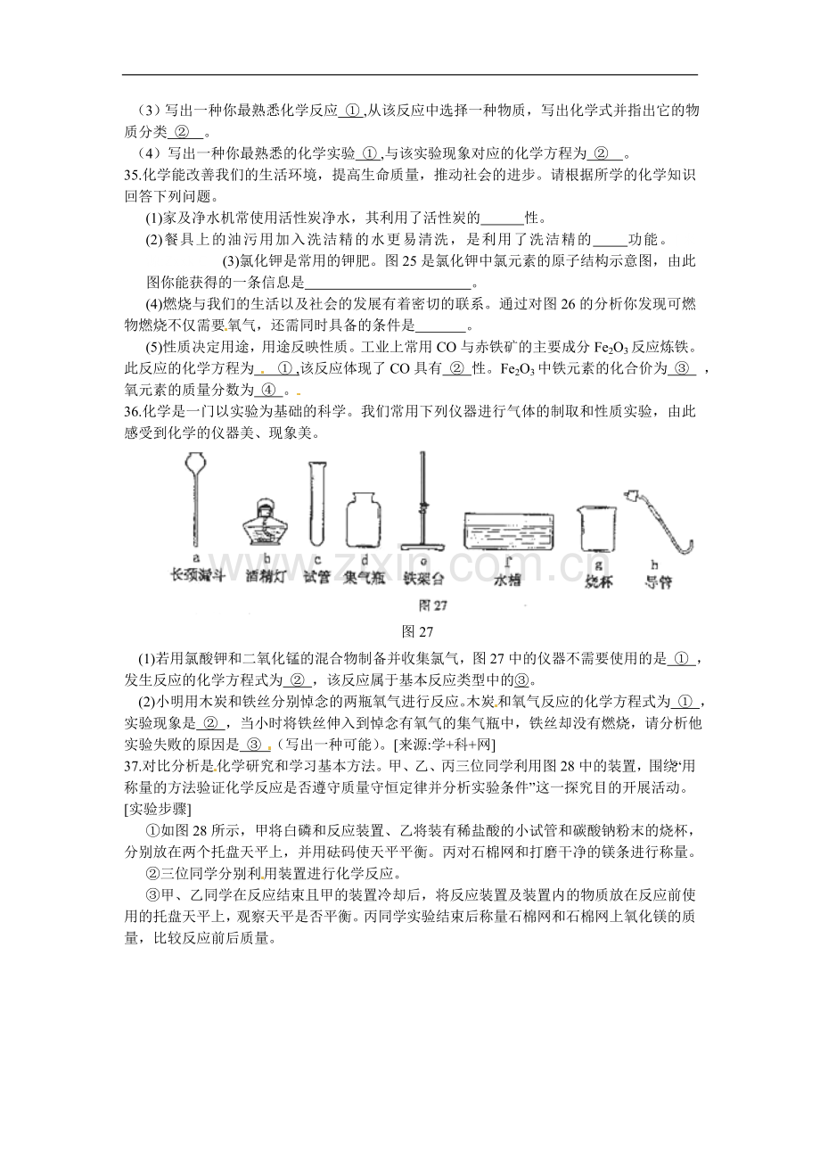 2012年贵州省贵阳市中考化学试卷及答案.doc_第2页