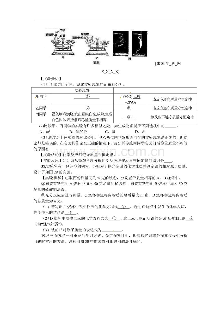 2012年贵州省贵阳市中考化学试卷及答案.doc_第3页