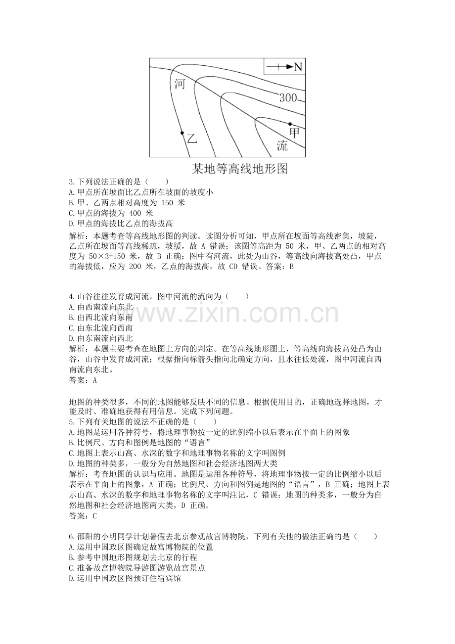 2018年湖南省邵阳市中考地理真题及答案.doc_第2页