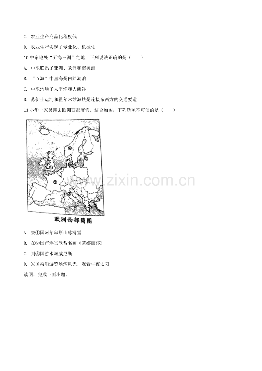 题目内蒙古通辽市2019年中考地理试题（原卷版）.doc_第3页