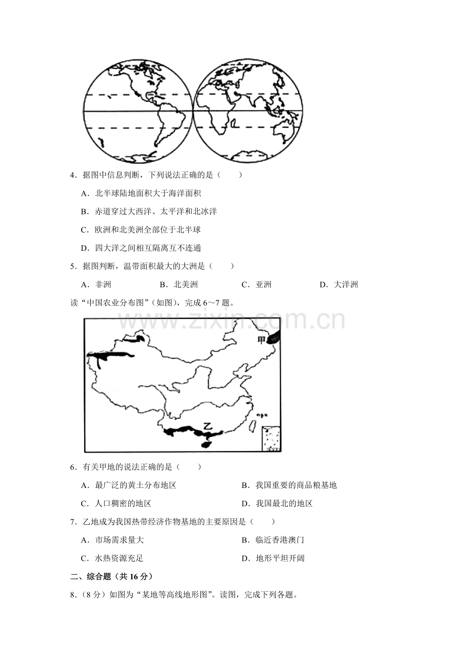 2020年甘肃省武威、白银中考地理试题（原卷版）.docx_第2页