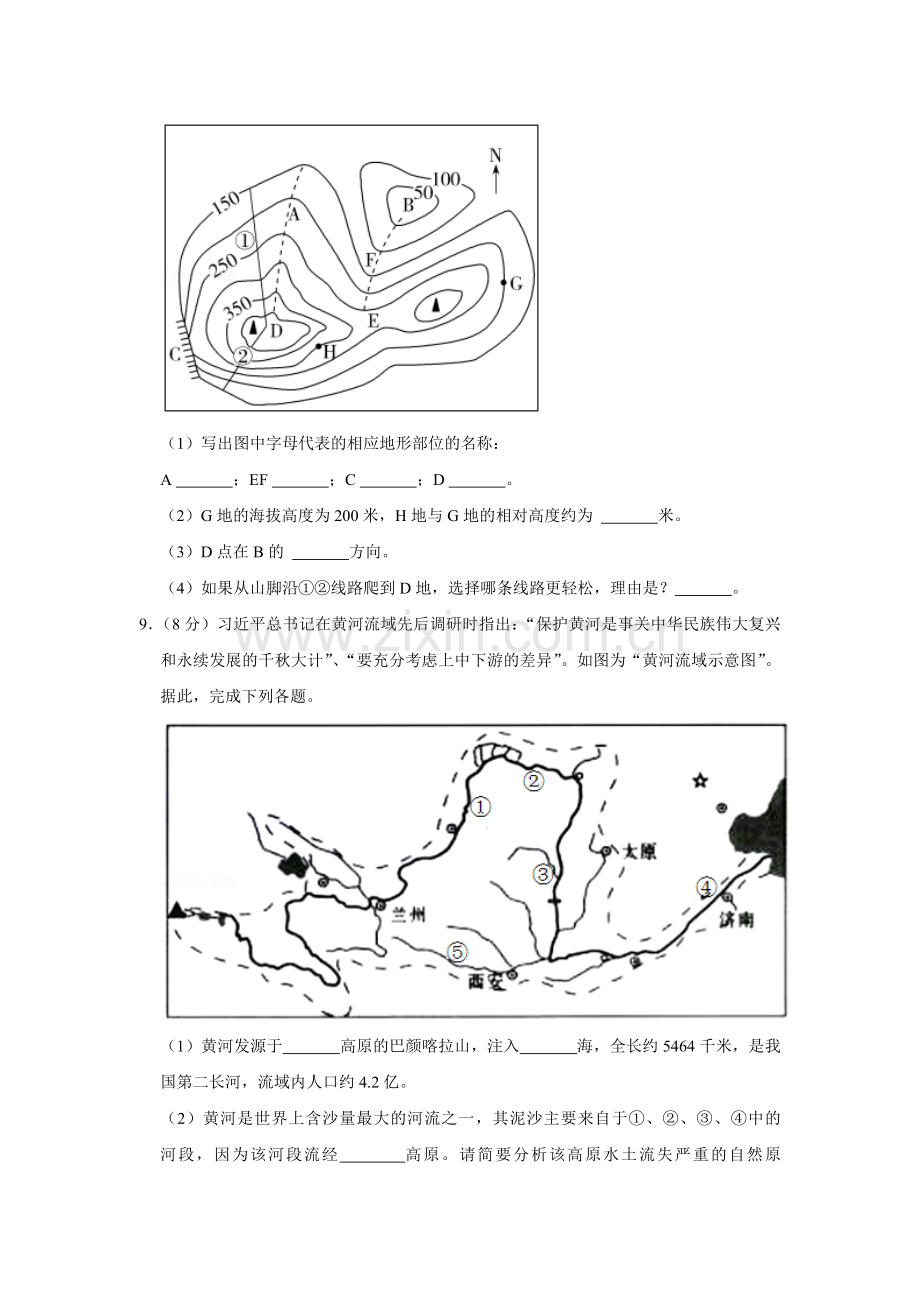 2020年甘肃省武威、白银中考地理试题（原卷版）.docx_第3页