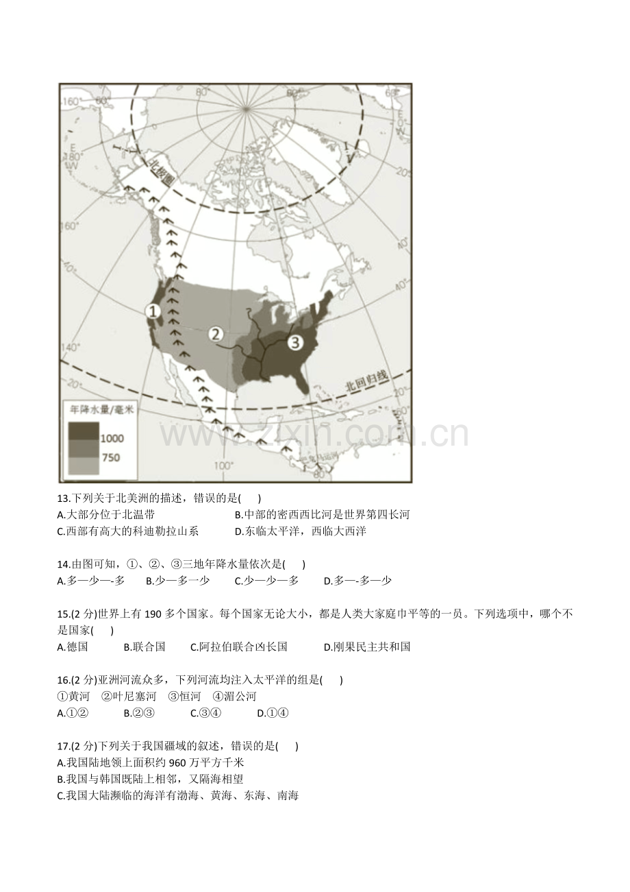 2020年西藏中考地理真题.docx_第3页