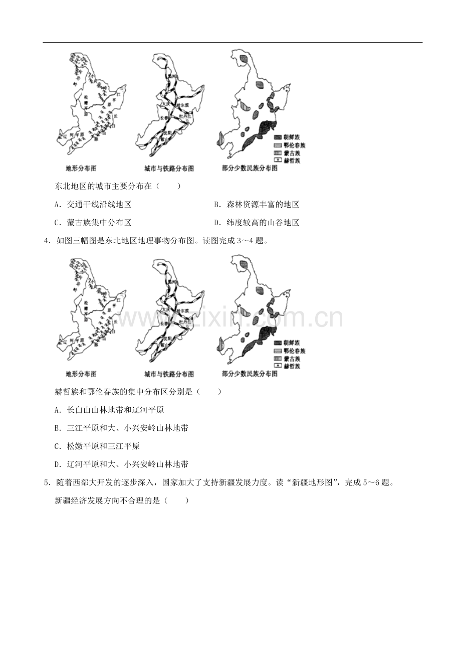 2019年山东省菏泽市中考地理试题（Word版含解析）.doc_第2页