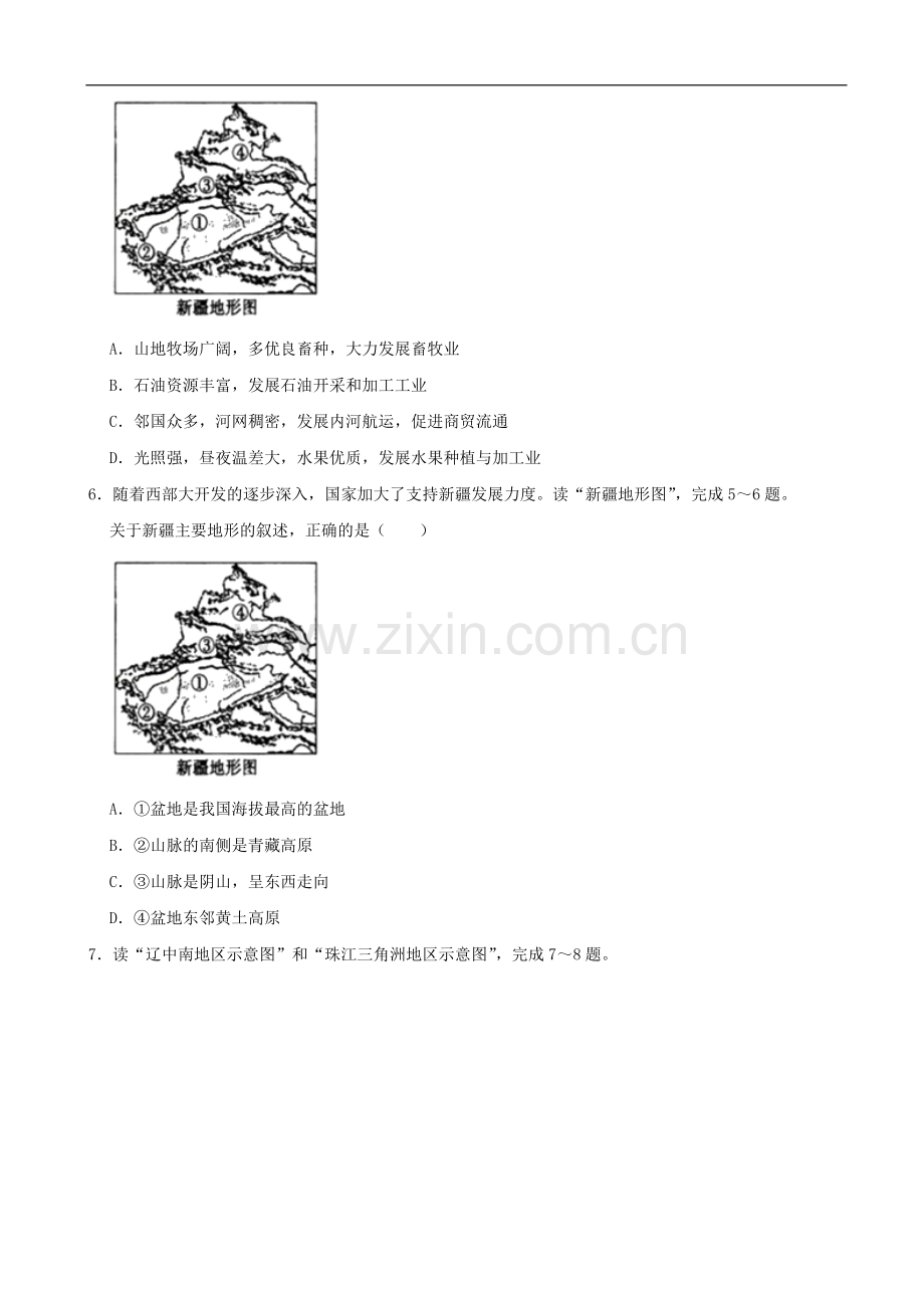 2019年山东省菏泽市中考地理试题（Word版含解析）.doc_第3页