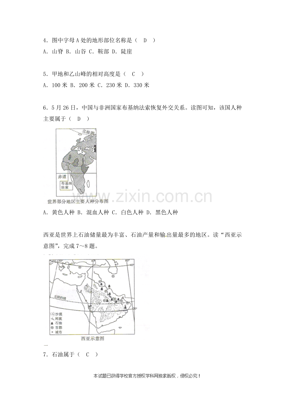 2018年菏泽市中考地理试题及答案.doc_第2页