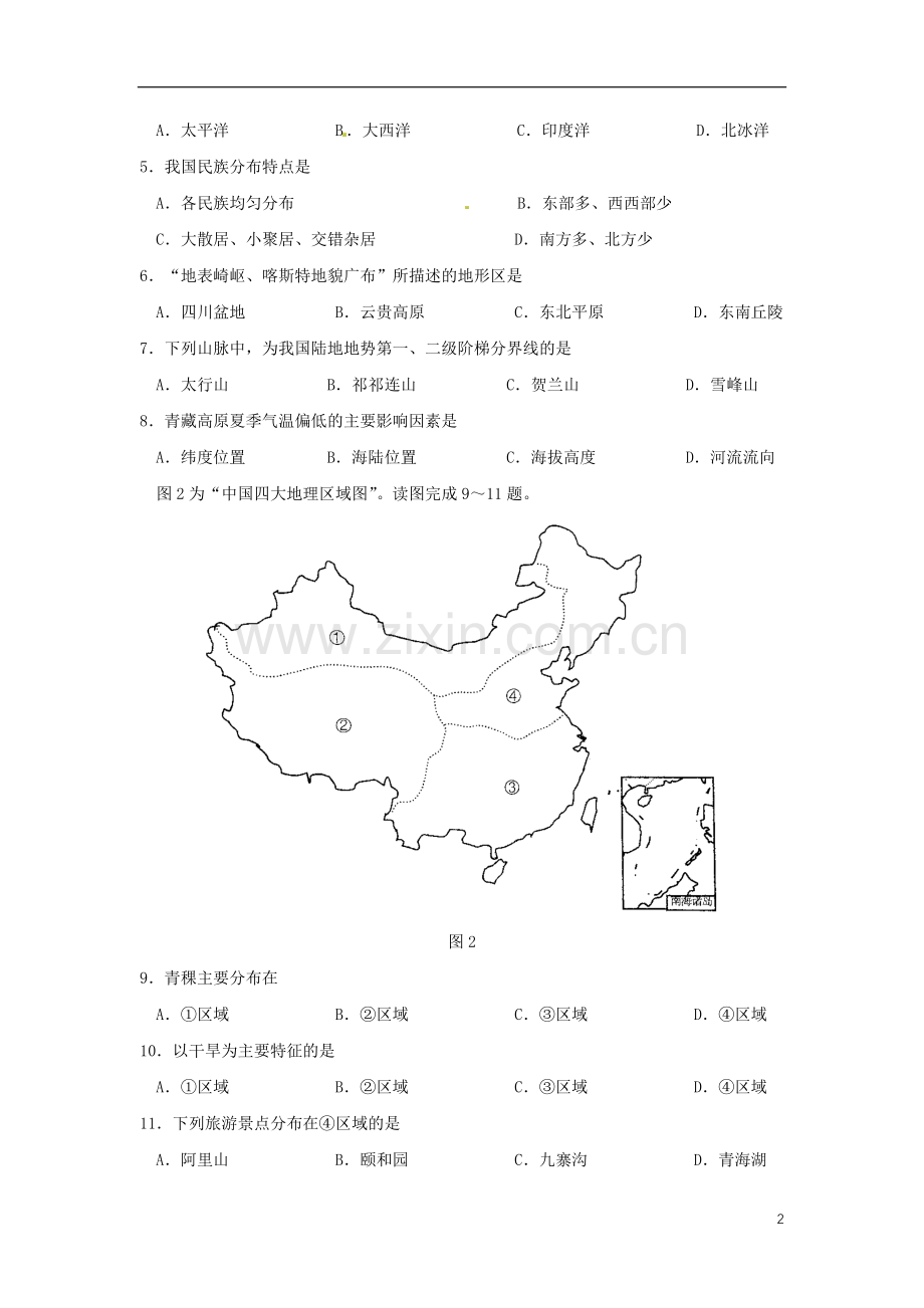 四川省成都市2018年中考地理真题试题（含答案）.doc_第2页