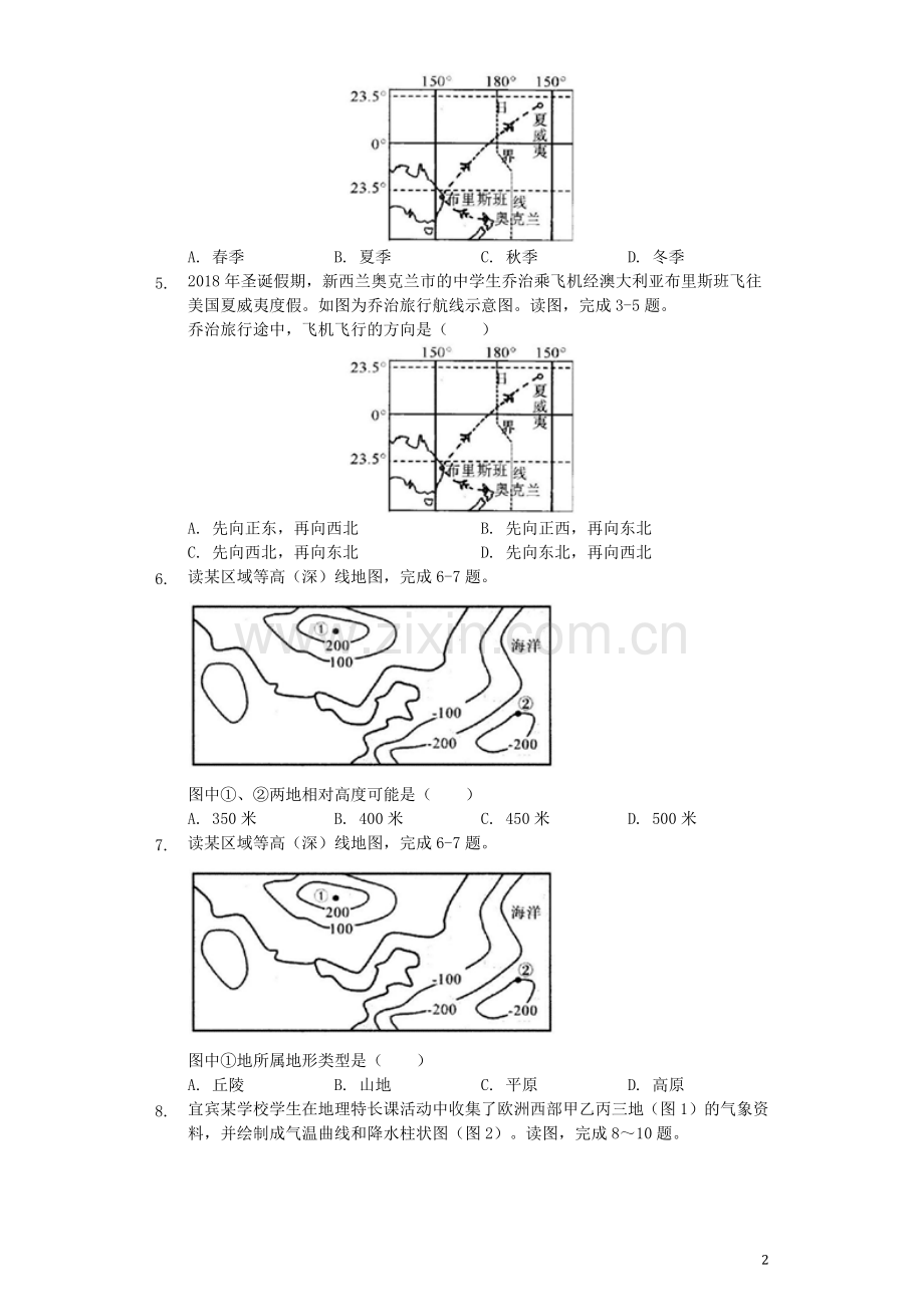 四川省宜宾市2019年中考地理真题试题（含解析）.docx_第2页