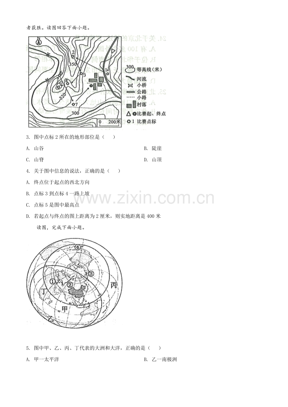 题目山东省滨州市2020年中考地理试题（原卷版）.doc_第2页