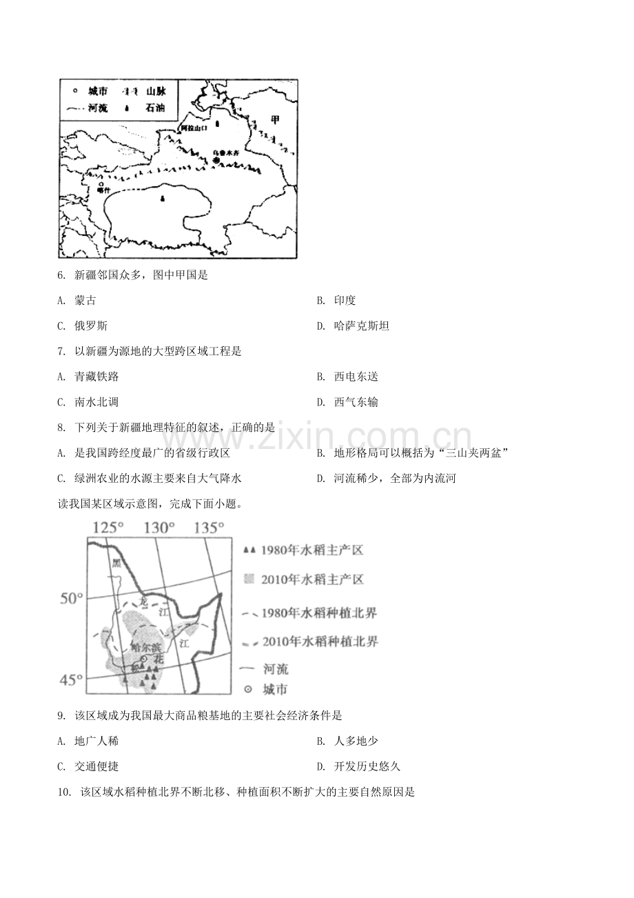 题目山东枣庄市2019年初中学业水平考试地理试题（原卷版）.doc_第2页