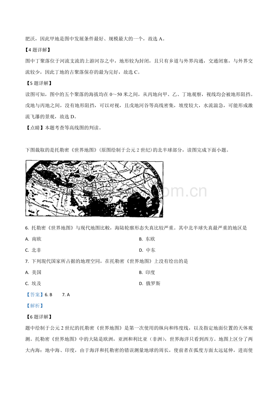 题目湖北省荆门市2019年中考地理试题（解析版）.doc_第3页