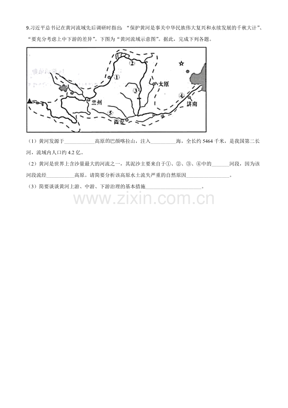 题目甘肃省武威市2020年中考地理试题（原卷版）.doc_第3页