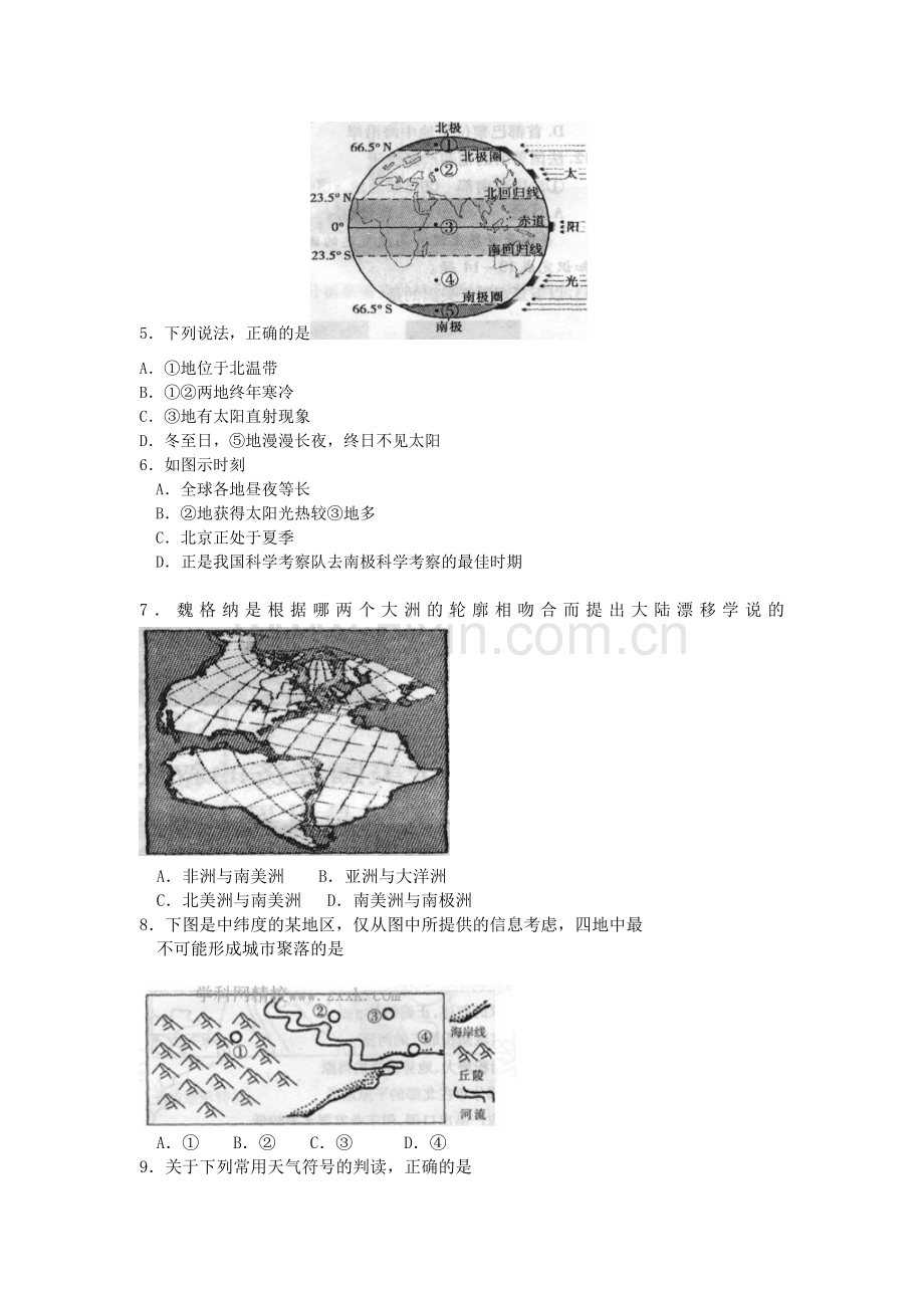 2013年山东聊城中考地理试卷及答案.doc_第2页