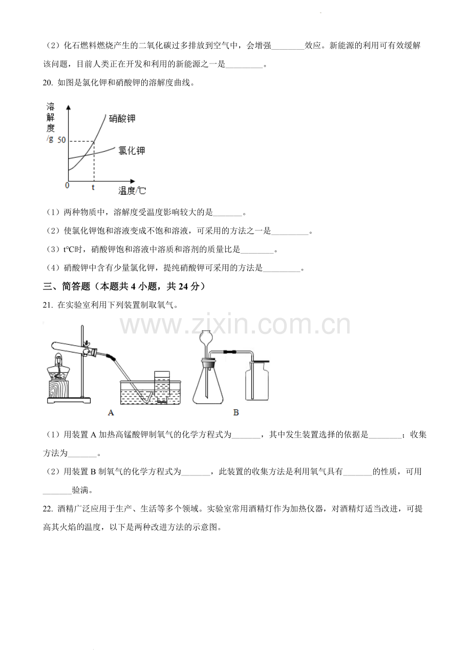 2022年辽宁省大连市中考化学真题（原卷版）.docx_第3页