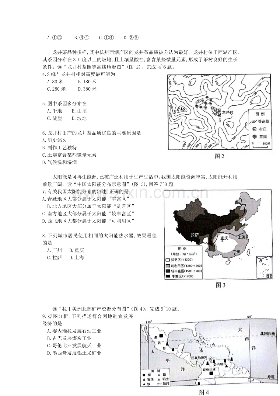 广东省2019年中考地理真题试题.docx_第2页