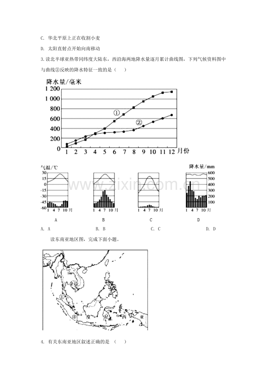 2020山东省德州市中考地理真题及答案.doc_第2页