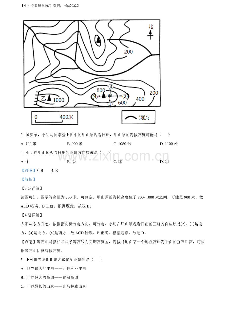 题目2022年湖南省湘西州中考地理真题（解析版）.docx_第2页