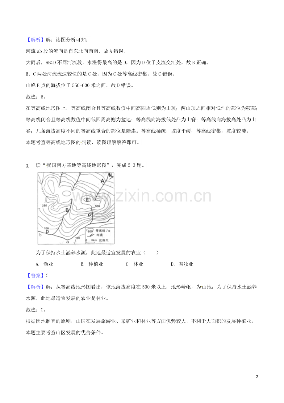 湖北省随州市2018年中考文综（地理部分）真题试题（含解析）.doc_第2页