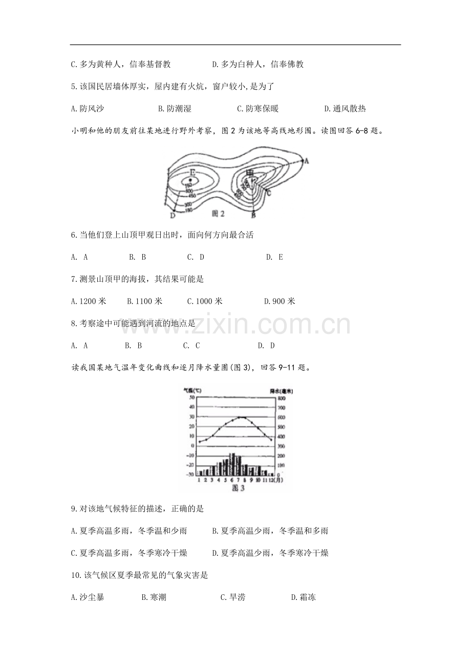 2019年湖南省株洲市中考地理试题（word版含答案）.docx_第2页