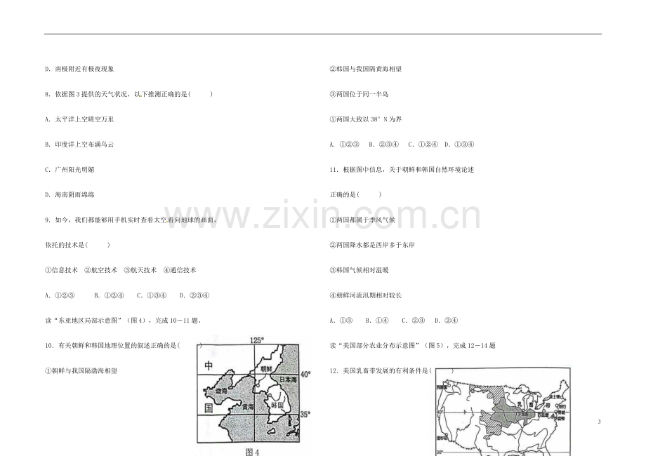 广东省2018年中考地理真题试题（含答案）.doc_第3页