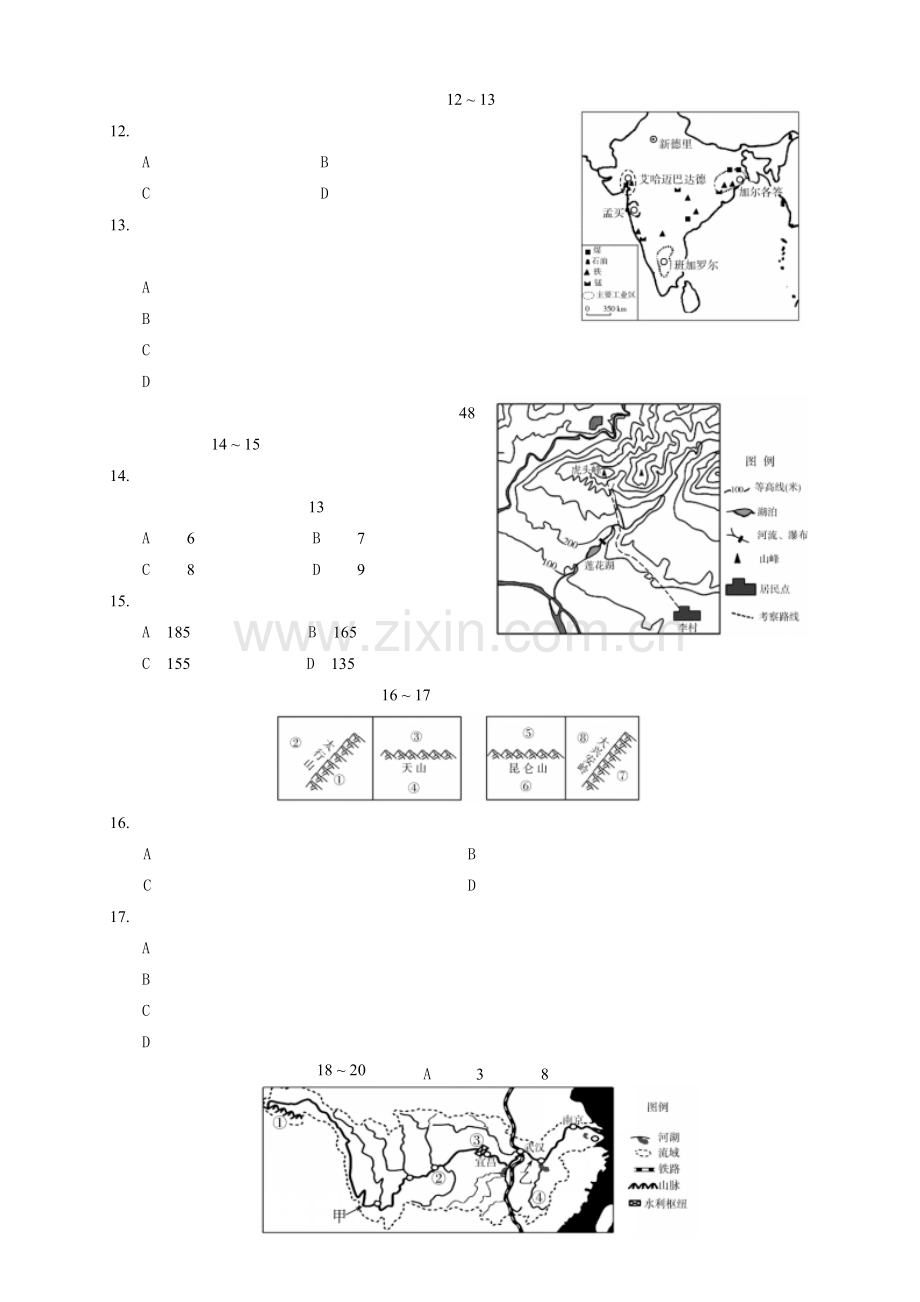 2016潍坊市中考地理试题真题(含答案版).doc_第3页