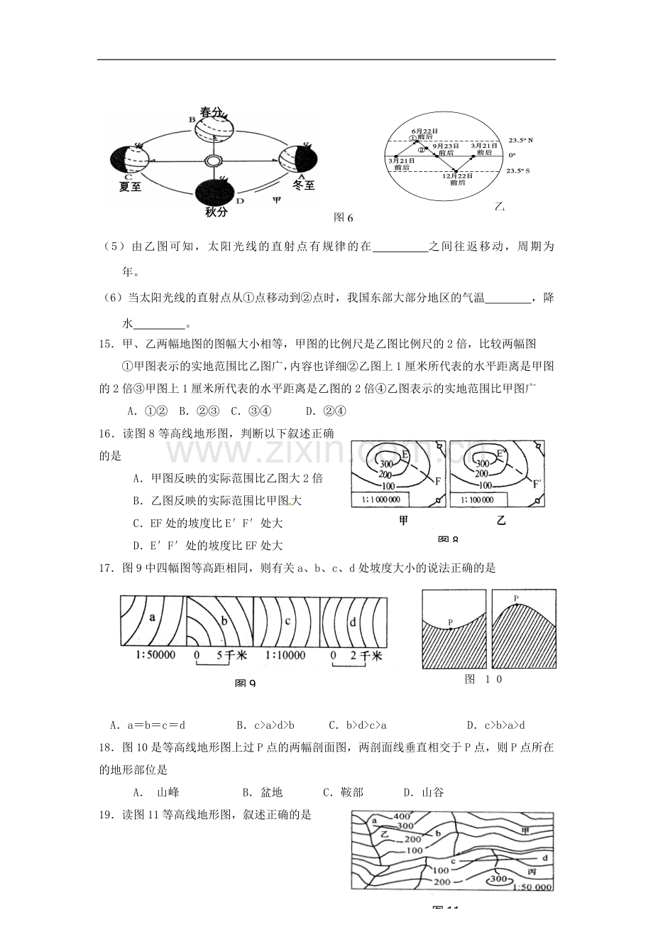 辽宁省鞍山市2015年中考地理真题试题（无答案）.doc_第2页