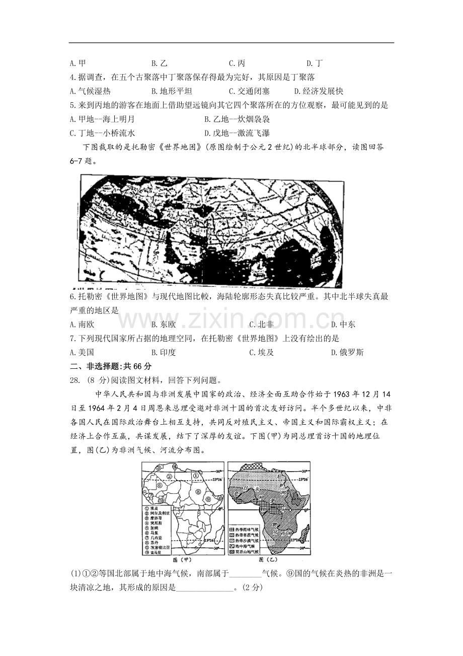 2019年湖北省荆门市中考地理试题（Word版含答案）.docx_第2页