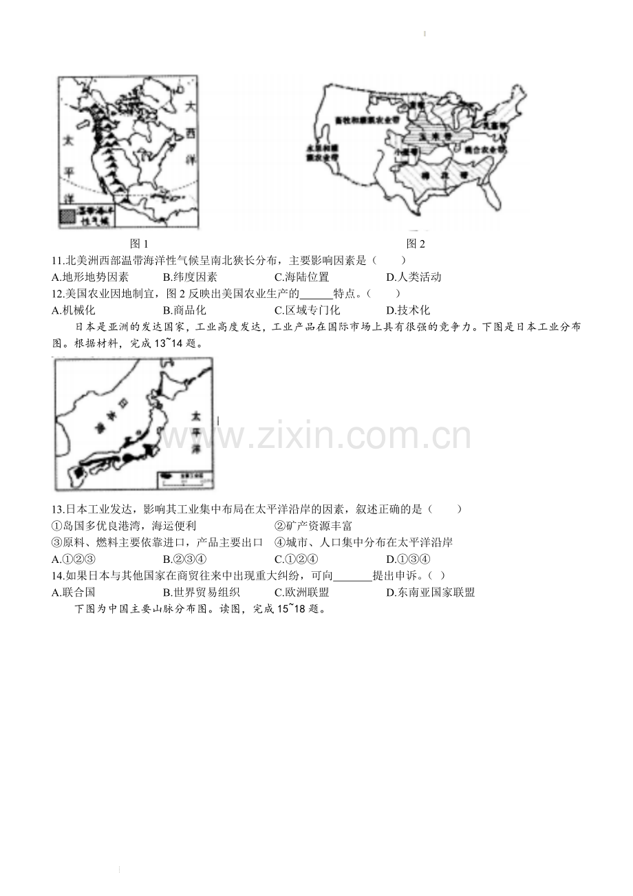 2022年湖南省怀化市中考地理真题（原卷版）.docx_第3页