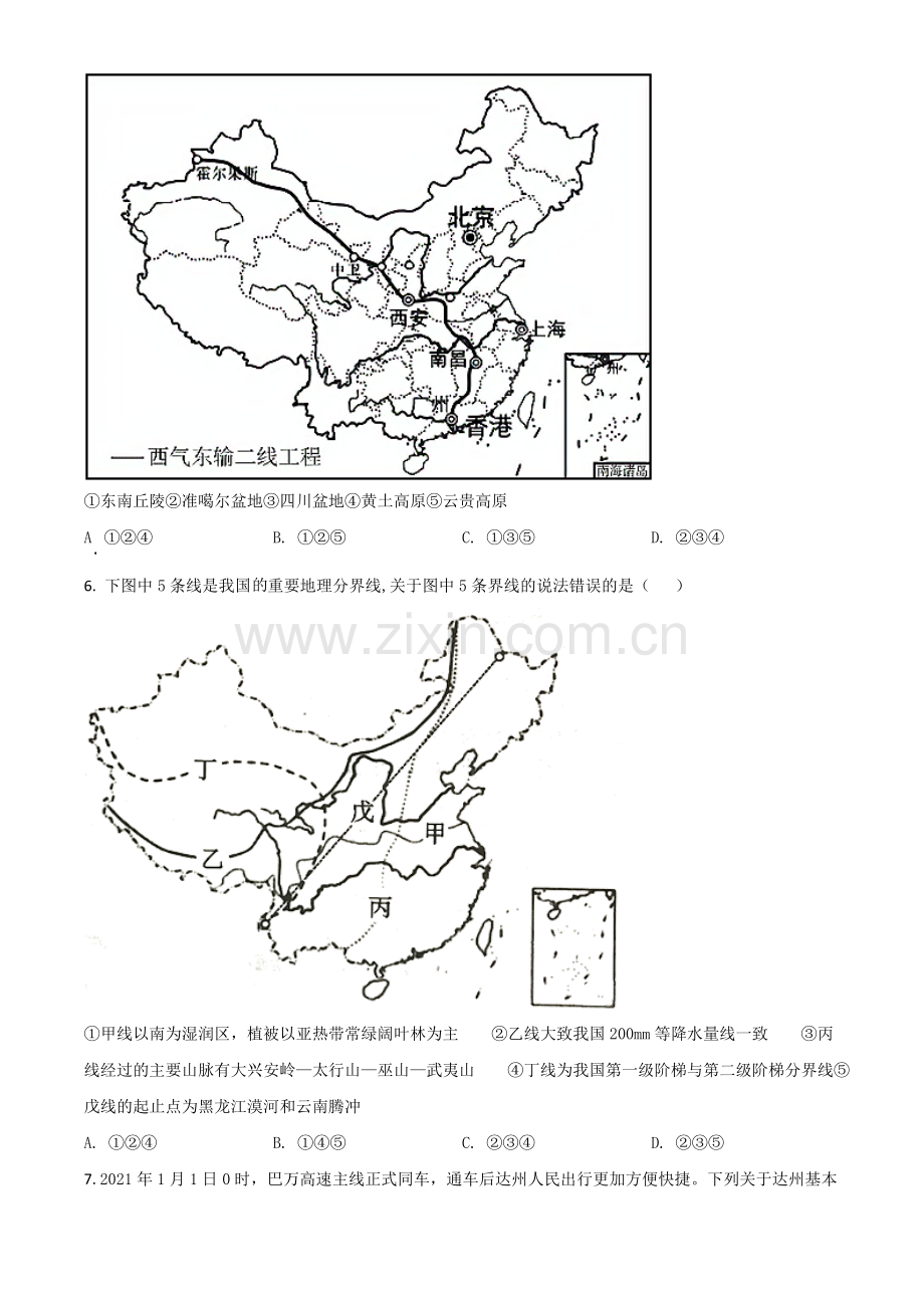 四川省达州市2021年中考地理真题（原卷版）.doc_第3页