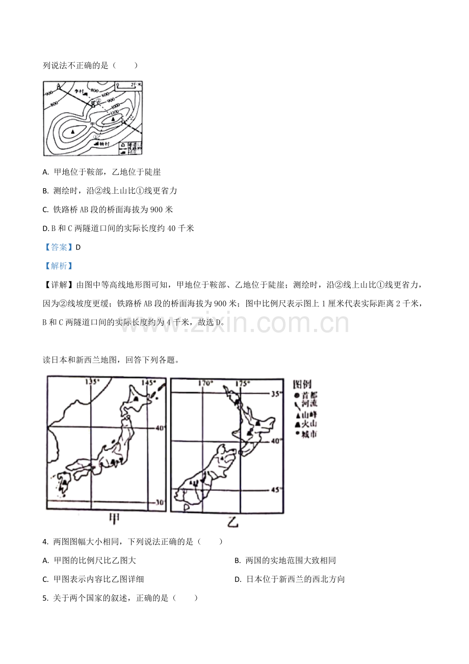 题目山东省威海市2019年中考地理试题（解析版）.doc_第2页