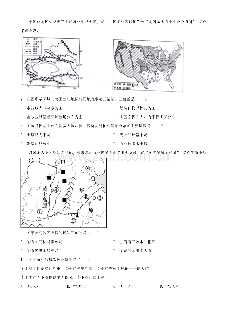 湖北省恩施土家族苗族自治州2021年中考地理生物真题（地理部分）（原卷版）.doc_第3页