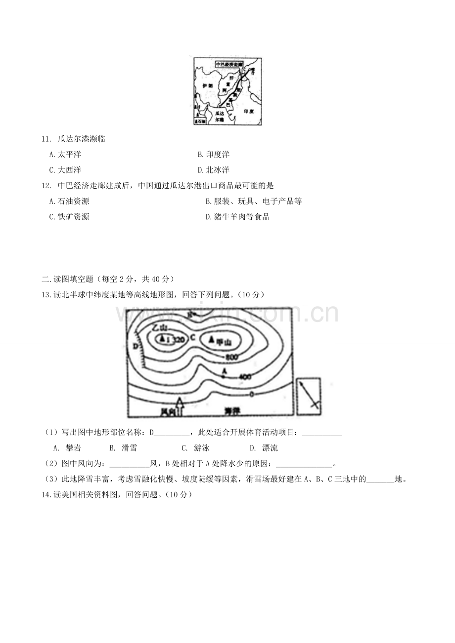 2017年四川省南充市中考地理真题及答案.doc_第3页