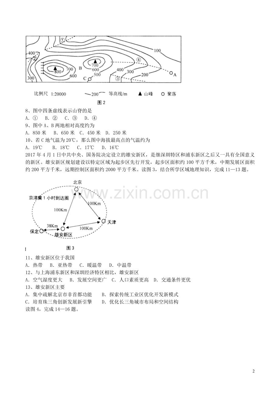 安徽省桐城市2017年中考地理真题试题（含答案）.doc_第2页