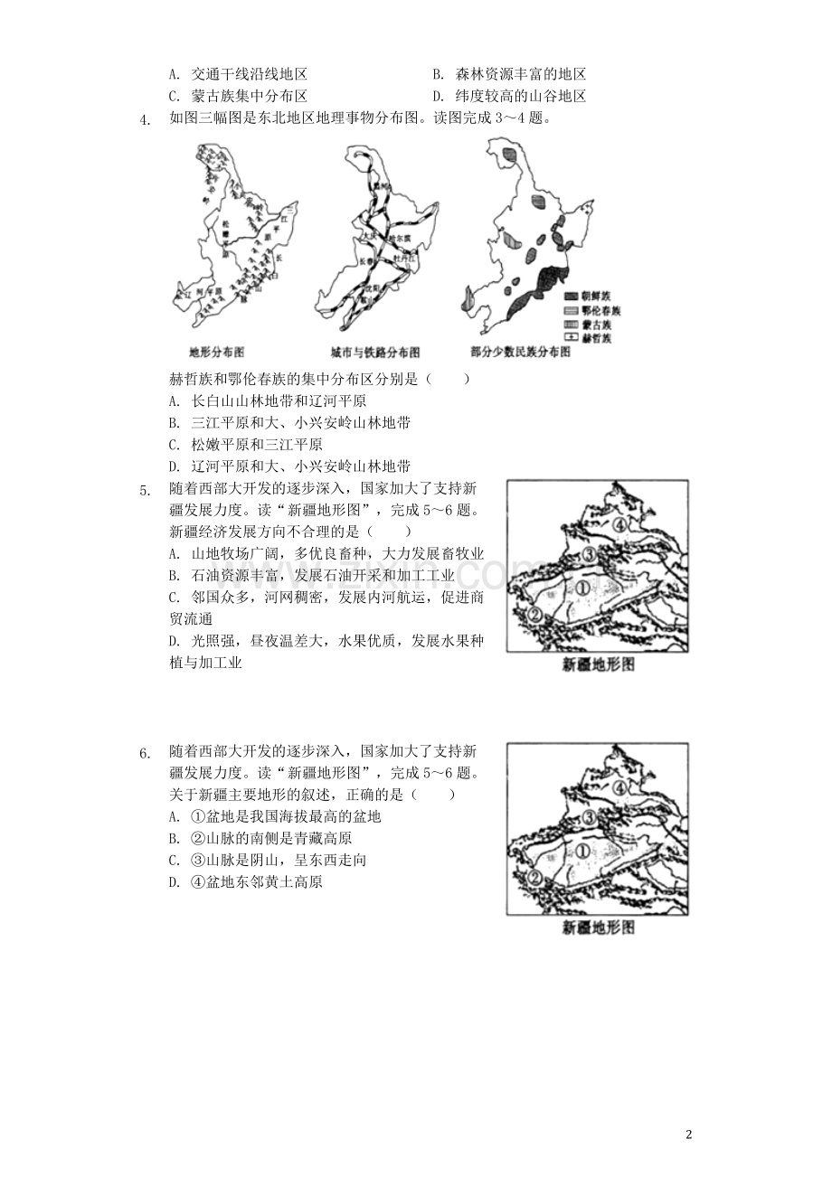 山东省菏泽市2019年中考地理真题试题（含解析）.docx_第2页