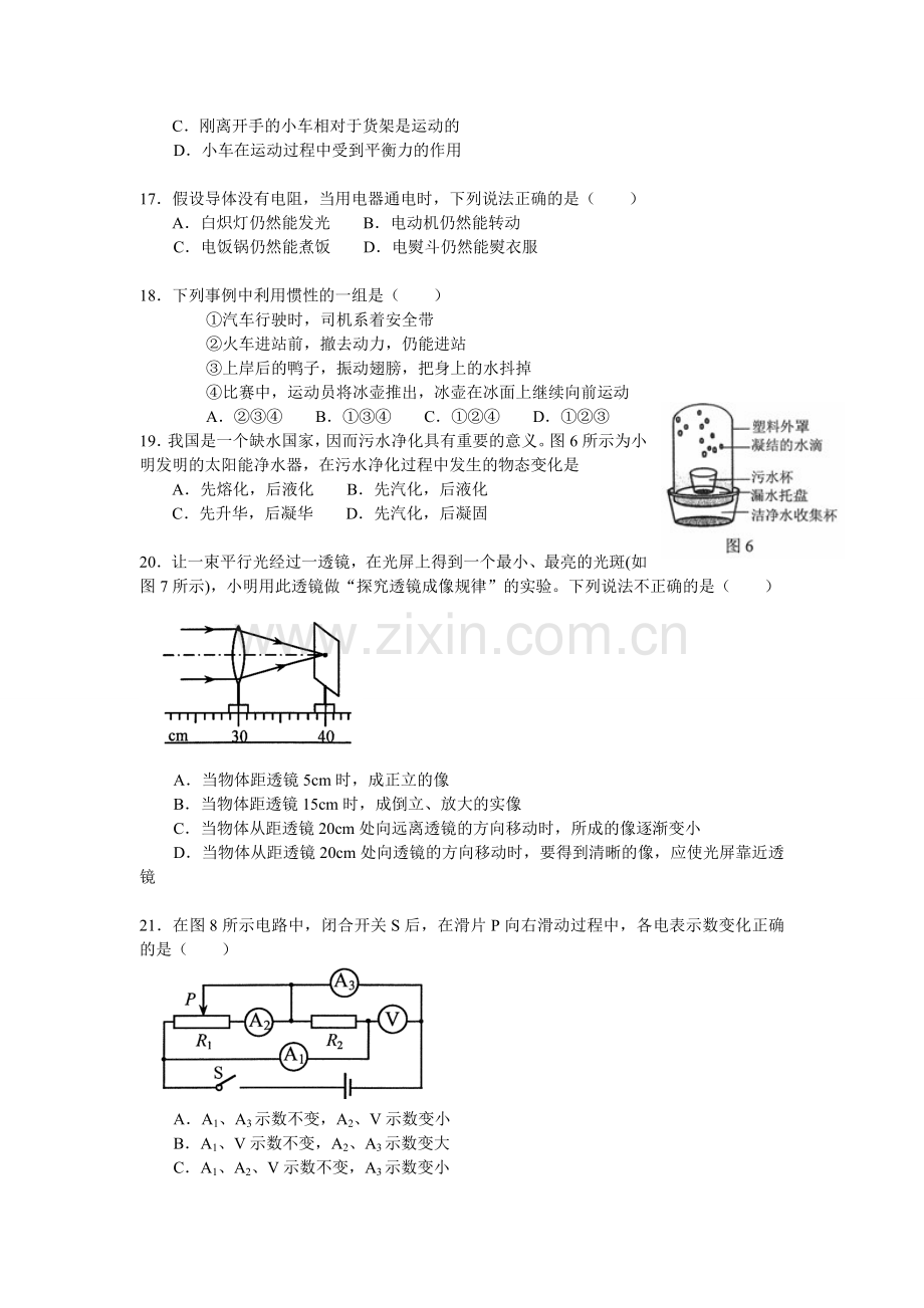 2011河北省中考化学试题及答案.doc_第3页