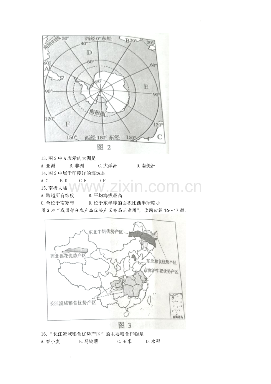 2022年江苏省常州市中考地理真题.docx_第3页