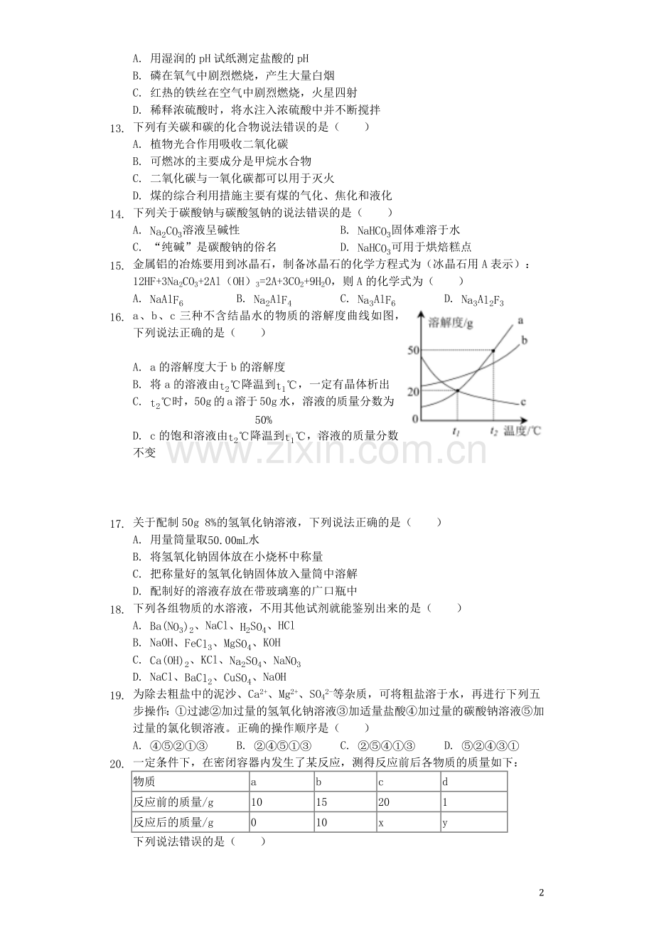 广西梧州市2019年中考化学真题试题（含解析）.docx_第2页