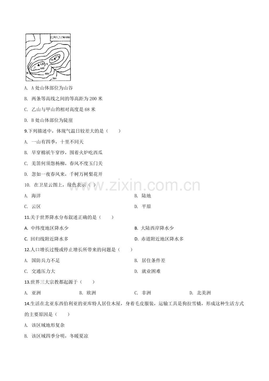 题目黑龙江省龙东地区2019年中考地理试题（原卷版）.doc_第2页