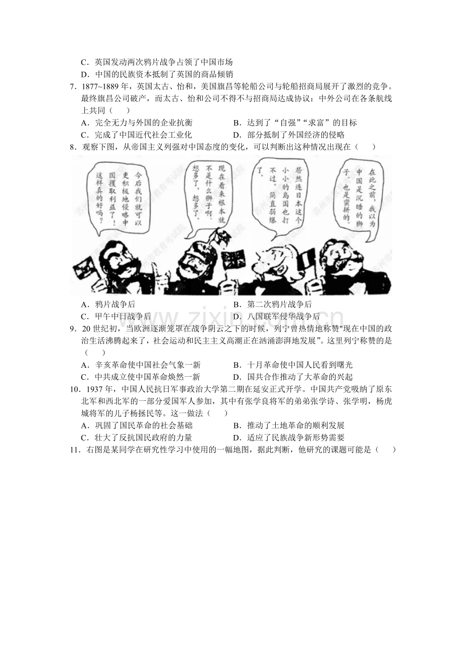 2019年江苏省苏州市中考历史试题及答案.doc_第2页