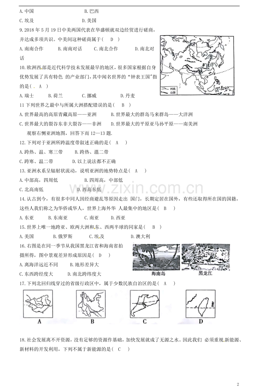 湖南省湘西土家族苗族自治州2018年中考地理真题试题（含答案）.doc_第2页